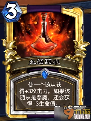 炉石传说加基森11月21日新卡热门点评全解析