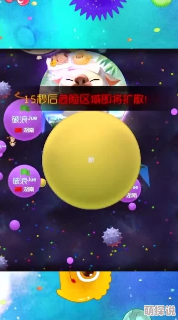 2024热门球球大作战：高级躲避与生存技巧全面分享