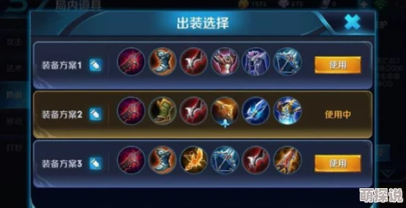 王者荣耀2024新版暴力输出鲁班七号出装与铭文详解