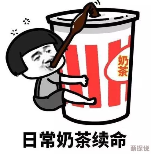日日爽为何它如此受欢迎因为它能有效改善不适
