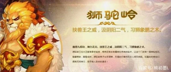 梦幻西游手游果子深度解析：武神坛新科冠军狂人狮驼引领热潮