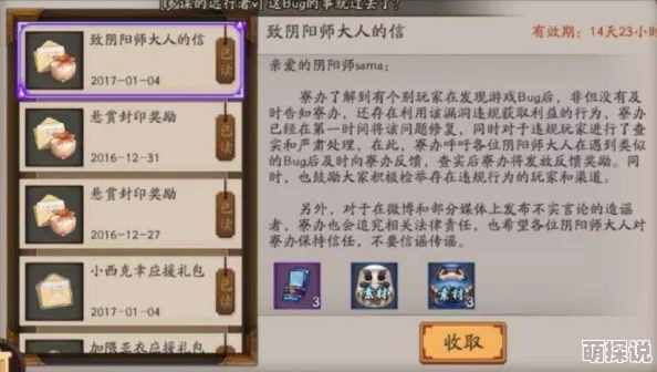 氪金大佬热议：阴阳师超低级bug事件对游戏生态的最新影响分析
