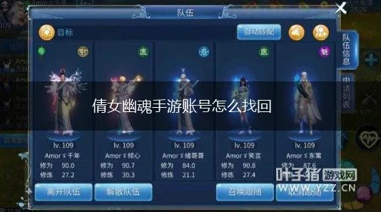倩女幽魂手游小号删除角色教程及最新热门活动