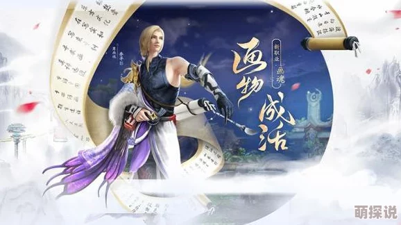 倩女幽魂手游全新转职系统上线：技能经验无损全额返还，热门职业随心换！