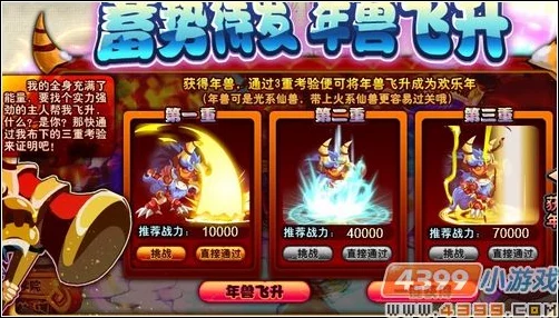 阴阳师春节年兽副本攻略：每日挑战次数与高效通关阵容推荐