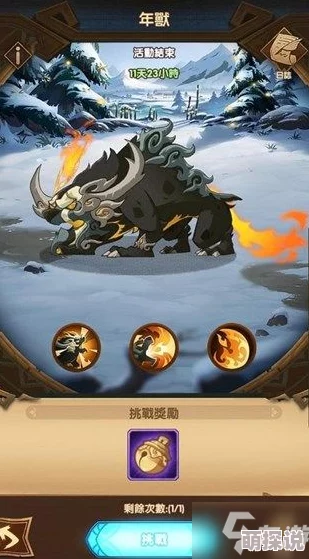 阴阳师春节年兽副本攻略：每日挑战次数与高效通关阵容推荐