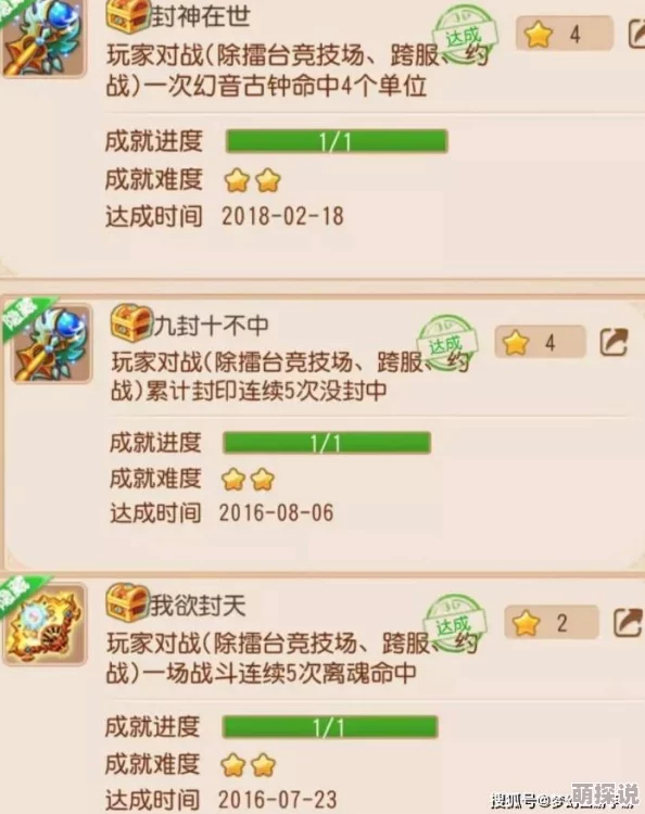 2024梦幻西游手游方寸山门派称谓大全及最新热门称号一览