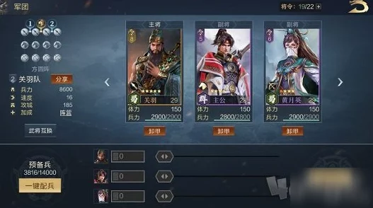 2024热门上将实用武将搭配策略与推荐指南