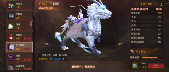 镇魔曲手游：全面解析坐骑获取方式与热门新坐骑特点