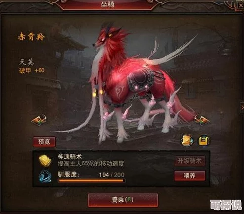 镇魔曲手游：全面解析坐骑获取方式与热门新坐骑特点