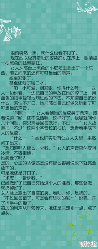 黄文为什么让人又爱又恨因为它触及了人们内心深处的情感和欲望