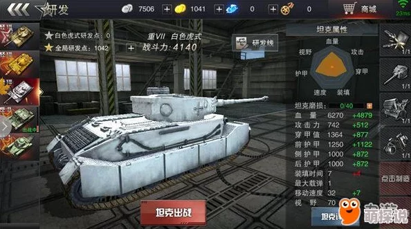 3D坦克争霸2深度解析：德国D系三号坦克能力新探秘