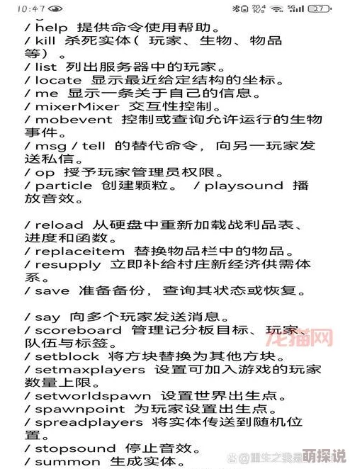 2025年我的世界移动版热门作弊指令代码大全