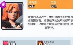 皇室战争：女武神与暗黑王子卡牌热门对比解析