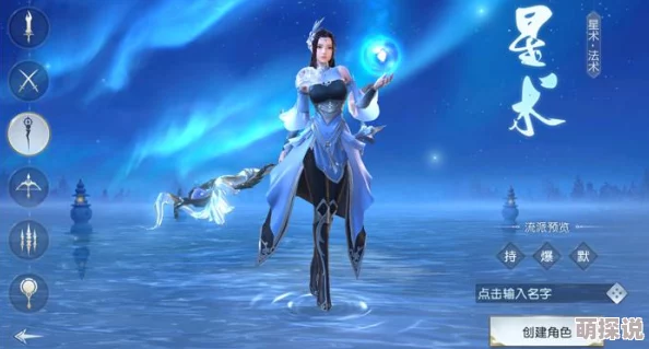 2024热门解析：镇魔曲手游星术职业PVP能力全面介绍