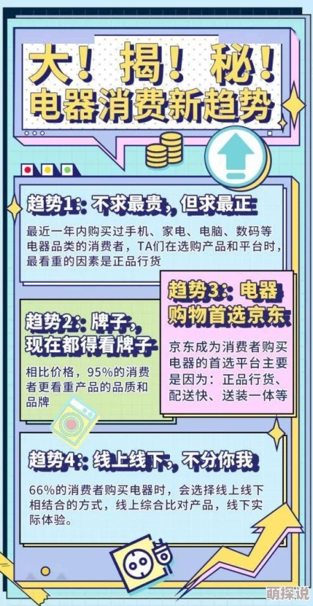 99热为何如此受欢迎优质的商品和服务赢得了广大消费者的信赖