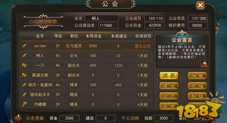 2024热门解析：英灵幻想公会系统核心功能与最新玩法探究