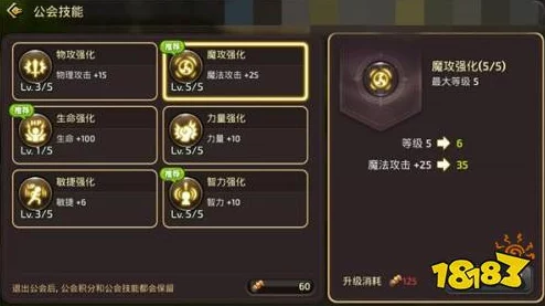 2024热门解析：英灵幻想公会系统核心功能与最新玩法探究