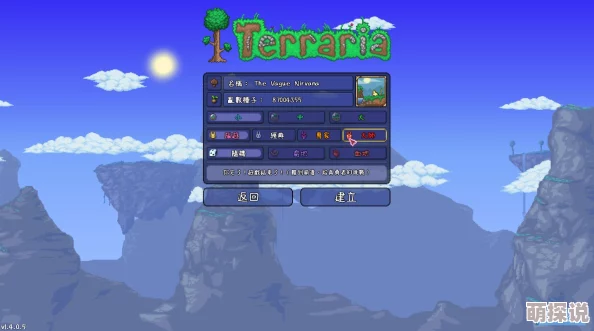 泰拉瑞亚PC版最新热门光标白色描边修改攻略