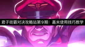 怪物猎人探险：黑蚀龙高效打法与实战技巧分享