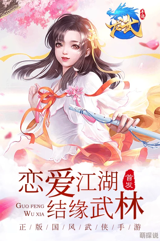 龙战于野手游热门辅助新解析：妹纸英雄大乔强势登场