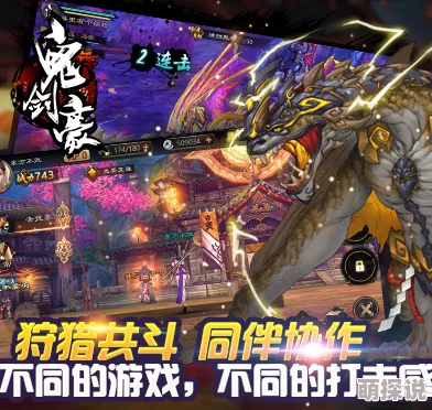 鬼剑豪手游2024最新热门经验副本高效通关技巧详解