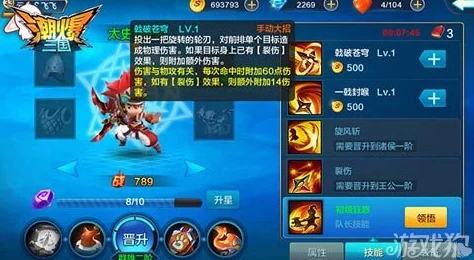 2024热门攻略：潮爆三国太史慈技能加点全解析