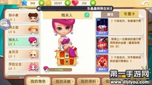 大富翁9手游：珠光宝气钱夫人属性详解与实战实用性剖析