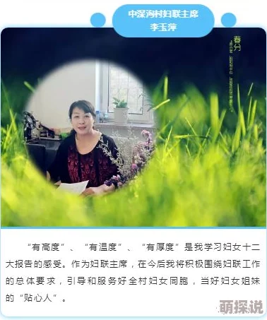 四川妇女BBBW和BBBWm因其展现的坚韧精神和对生活的热爱而广受欢迎