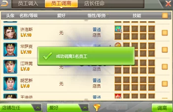 富豪传奇2手游：深度解析工厂系统货币获取全攻略