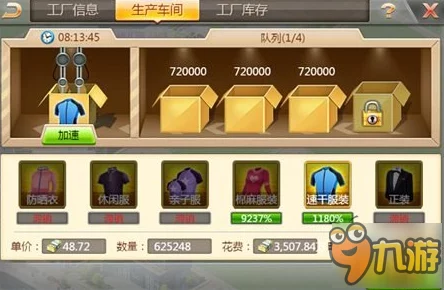 富豪传奇2手游：深度解析工厂系统货币获取全攻略