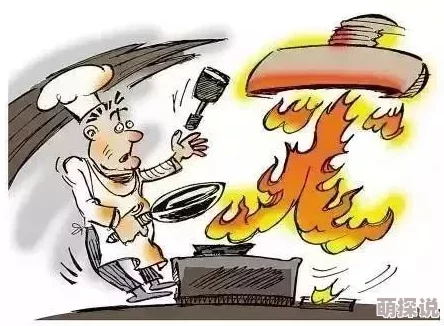 为什么公在厨房强要了我引起广泛讨论因为它触及了社会禁忌话题引发深刻反思