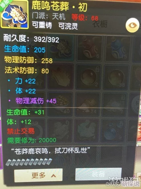 2024天下手游最新热门装备特技属性效果全面汇总