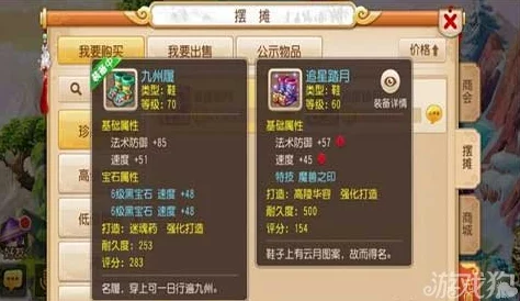 2024天下手游最新热门装备特技属性效果全面汇总