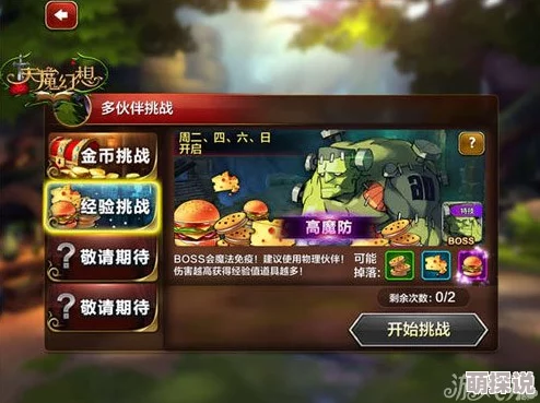 天魔幻想攻略揭秘：普通冒险3-7，解锁BOSS背后最新热门玄机