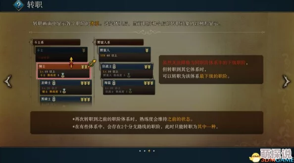 山口山战记2024：四大职业全新定位及热门技能深度分析汇总