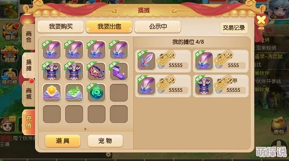 修仙物语交易系统深度剖析：最新热门玩法全解析