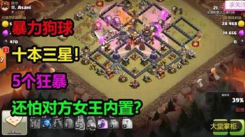 部落冲突2024新版急速流暴力狗球，三星攻略满11本高清视频演示