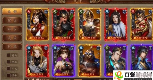 2024热门解析：三国群英纪武将培养技巧与最新攻略全览