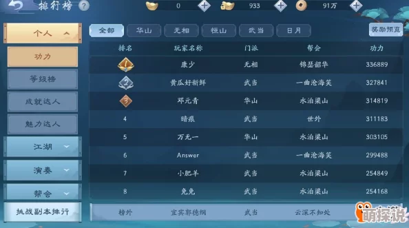2024热门武当剑手游心法系统深度解析与最新玩法一览