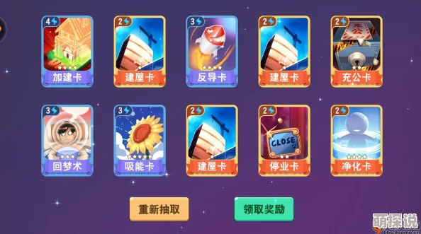 大富翁9最新热门：五星卡牌天使卡属性全览解析