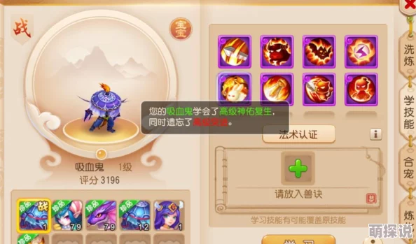 梦幻西游手游：法宠打书高效技巧与省钱攻略详解