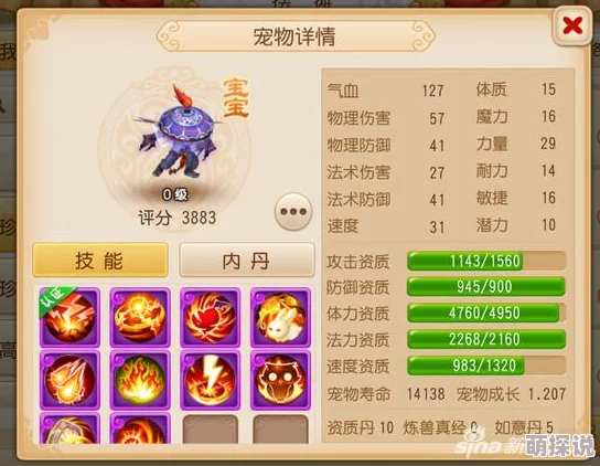 梦幻西游手游：法宠打书高效技巧与省钱攻略详解
