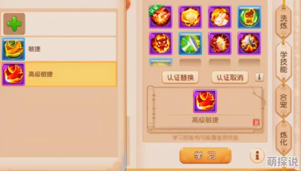梦幻西游手游：法宠打书高效技巧与省钱攻略详解