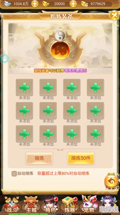 2024主宰灵域：详解装备熔炼系统最新操作流程热门指南