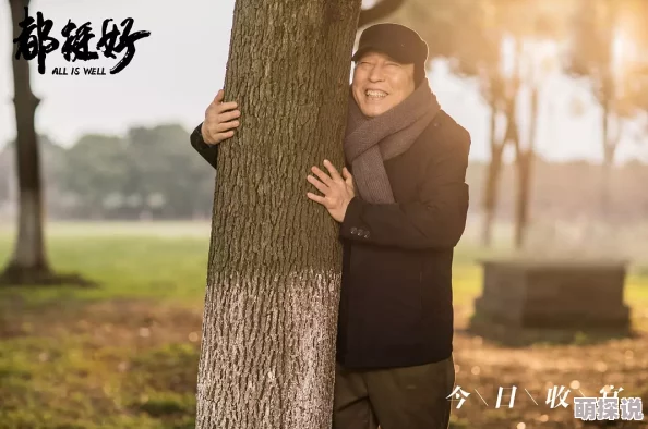 欧老太做爰为什么引发争议话题为何引人深思