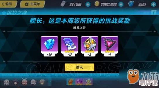 2024崩坏3禁忌深渊高效打法全攻略：解锁最新热门挑战技巧