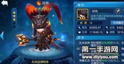 2024热门游戏天天幻灵：吕布全面属性及技能详解
