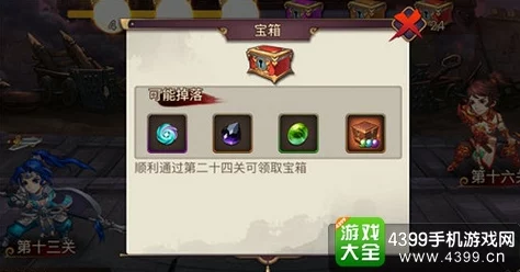 无敌OL手游热门特色：单刀赴会活动规则与玩法详解