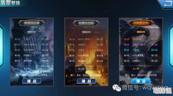 战无止境OL：深入翡翠梦境副本全解析与通关技巧热门指南